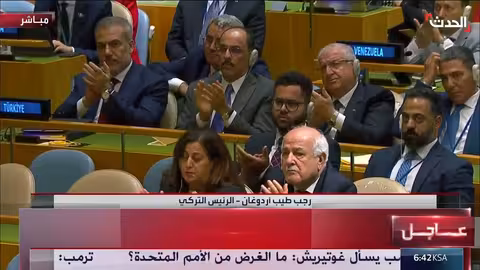 أردوغان يدعو إلى الاعتراف بدولة فلسطين في كلمته أمام الأمم المتحدة