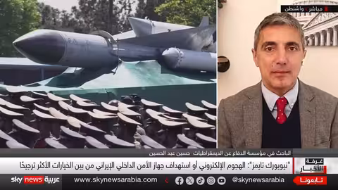 استنفار إقليمي وقرارات أوروبية عاجلة بين إيران وأميركا