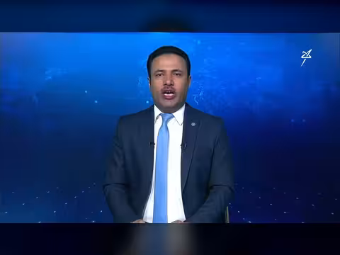 نشرة الأخبار الرابعة مساءً 4-5-2026