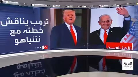 مشروع ترمب بلازا جدة ومستجدات إقليمية وسعودية