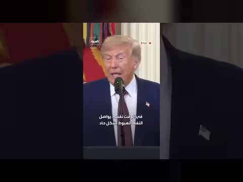 ترمب: سوق الأسهم الأميركية يسجل أعلى مستوى تاريخي