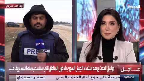 الجيش السوري يستعد لدخول مناطق انسحاب قسد في ريف حلب