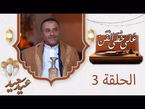 بسام الجماعي نجل تقية الطويلية