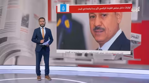 توترات داخل مجلس القيادة الرئاسي اليمني تعيق اجتماعاته