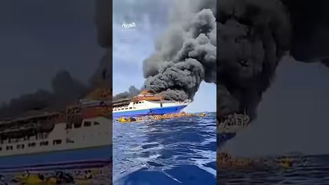 حريق عبارة في إندونيسيا: 3 وفيات و560 ناجياً