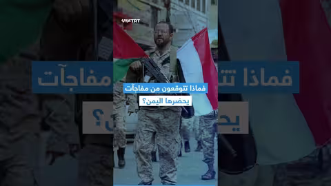 تركيا: قناة إخبارية تغطي الشأن الإقليمي والدولي