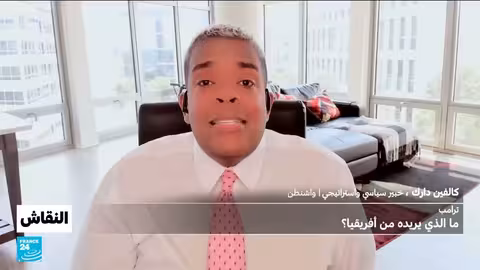 قمة ترامب الأفريقية: دوافع اقتصادية ونفوذ صيني روسي