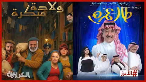 تتويج ملكة جمال لبنان وإعلان فعاليات موسم الرياض 2025... أبرز أحداث الأسبوع