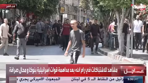 اشتباكات في رام الله بعد مداهمة إسرائيلية لمحال صرافة وبنوك