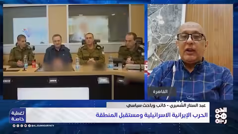 مستقبل الصراع الإيراني الإسرائيلي: تقييم وتوقعات