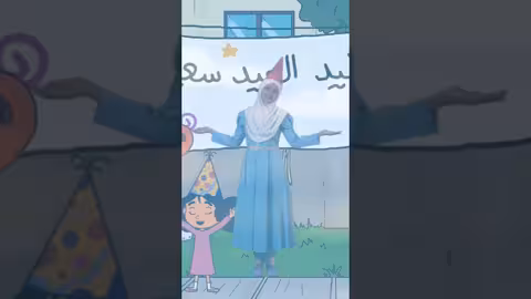 جديد ماريا قحطان _ صوت العيد عيد الفطر، عيد، العيد، اكسبلور