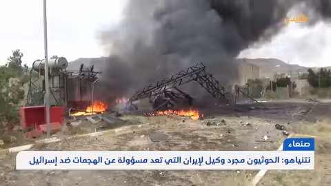 غارات إسرائيلية على مطار صنعاء وتصعيد في التهديدات المتبادلة