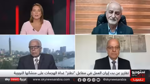 ايران... استئناف العمل في منشأة نووية وتصعيد التوترات