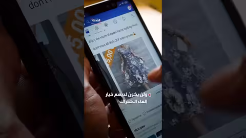 ميتا تستخدم المحادثات الشخصية في الإعلانات