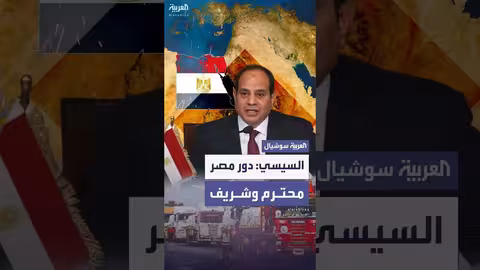 السيسي ينفي منع المساعدات لغزة ويشدد دوراً إيجابياً