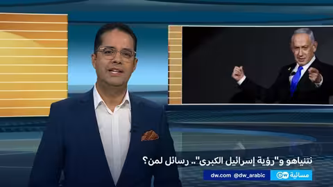 تصريحات نتنياهو حول إسرائيل الكبرى تثير ردود فعل عربية ودولية