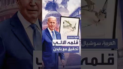 تحقيق جمهوري في الكونغرس حول القدرات المعرفية للرئيس بايدن