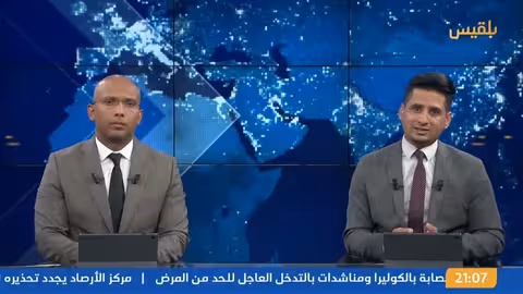 نشرة 9: خلافات أمريكية حول الأزمة اليمنية