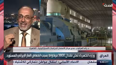 أزمة الغاز الإيراني للعراق: أسباب وتداعيات