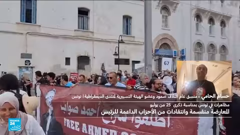تونس.. مسيرة للمطالبة بإطلاق سراح المعتقلين السياسيين وتحديات المعارضة