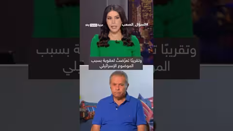 آراء حول العلاقات المصرية الإسرائيلية ومركز بريز السادات للسلام