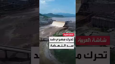 مصر تُبلغ أوغندا بتحرك رسمي ضد إثيوبيا بشأن الأمن المائي.