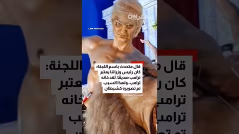 تمثال ترامب الشيطاني يثير جدلاً في مهرجان هندي