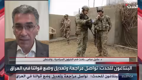 انسحاب القوات الأمريكية من العراق... تحولات سياسية واستراتيجية