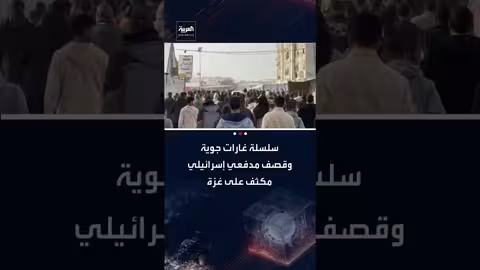 غزة: تصعيد إسرائيلي بقصف وغارات جوية مكثفة ونسف منازل