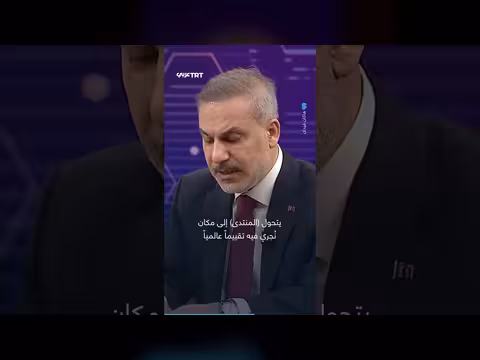 منتدى أنطاليا الدبلوماسي يناقش إدارة الأزمات