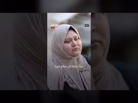 أم من غزة تفقد طفلها الوحيد بعد 10 سنوات من الانتظار