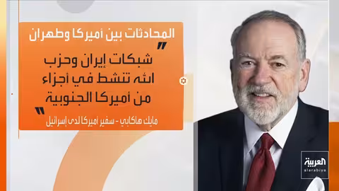 مفاوضات نووية أمريكية إيرانية: تعزيز عسكري وتصريحات متبادلة