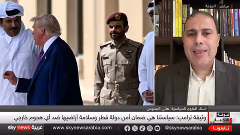 قطر ترحب بأمر ترامب بشأن الأمن القومي