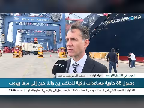 وصول مساعدات تركية إلى لبنان