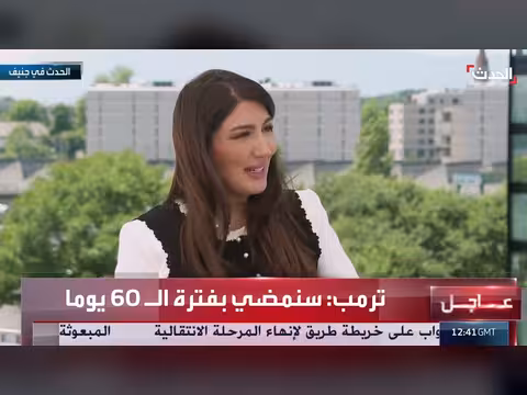 ترمب: انتهى أمر إيران