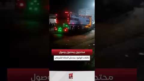 منع محتجين وصول ناقلات الوقود لمحطات الكهرباء في المكلا