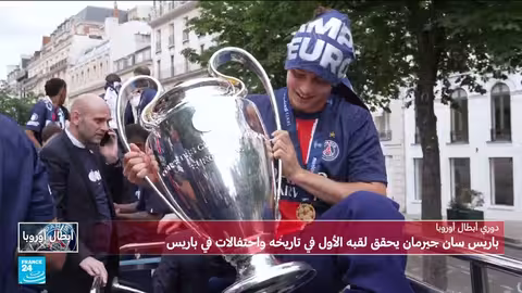 فوز باريس سان جيرمان بدوري الأبطال وتتويج ماركينيوس