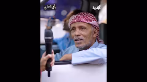 أسعار المواصلات في اليمن: سائق باص يوضح وجهة نظره