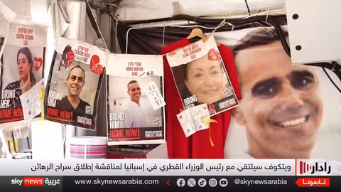 مفاوضات غزة: واشنطن تسعى لتهدئة الصراع وسط خلافات إسرائيلية