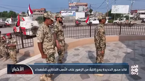 قيادة محور الحديدة تكرم شهداء معركة التحرير في الخوخة