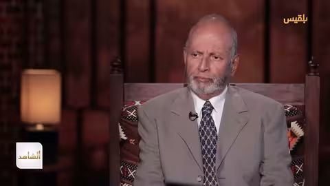 الشاهد 4 | عضو مجلس الشورى يحيى العرشي ـ الحلقة 9 ـ تأثير أحداث 13 يناير على مسار الوحدة