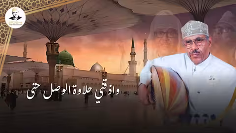 ايوب طارش - حبيب القلوب