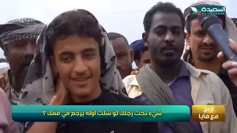 الجائزة ربع مليون فقط. ليش اعطوه نصف مليون؟ طائر السعيدة7