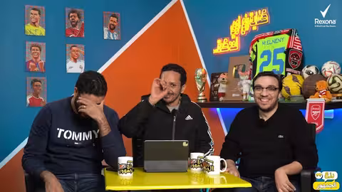 عملها مويس مع ليفربول هل انهي مدريد علي السيتي قبل العودة ️ بودكاست رزع الجمهور