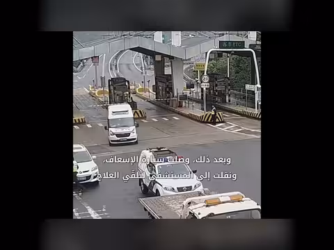 امرأة تنجو من سكتة دماغية بعد طلب المساعدة