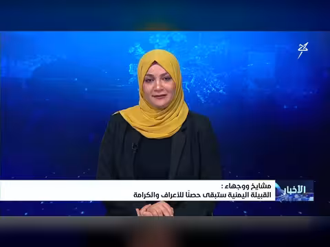 نشرة الأخبار الرابعة مساءً 2-7-2026