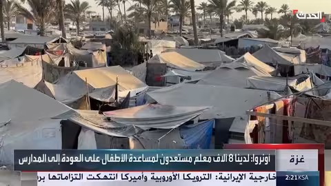 الأونروا تعلن استعدادها لدعم استئناف الدراسة في غزة