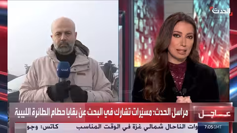 تحطم طائرة رئيس الأركان الليبي في أنقرة..والبحث عن الصندوق الأسود