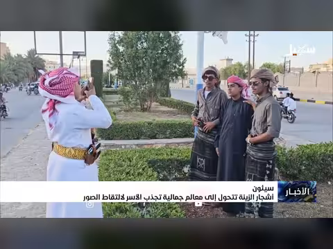 أشجار الزينة في سيئون معالم جمالية