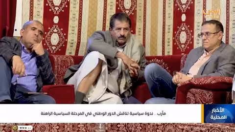 نشرة الأخبار السابعة: أهم أحداث اليمن والعالم - 4 فبراير 2026